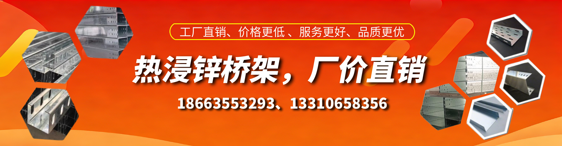 泗洪热浸锌桥架厂家